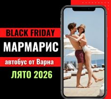 Черен петък Почивка в Мармарис с автобус от Варна - 7 нощувки